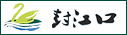 封江口濕地